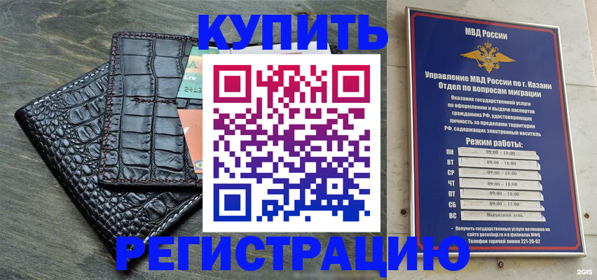 прописка в квартире в Шали