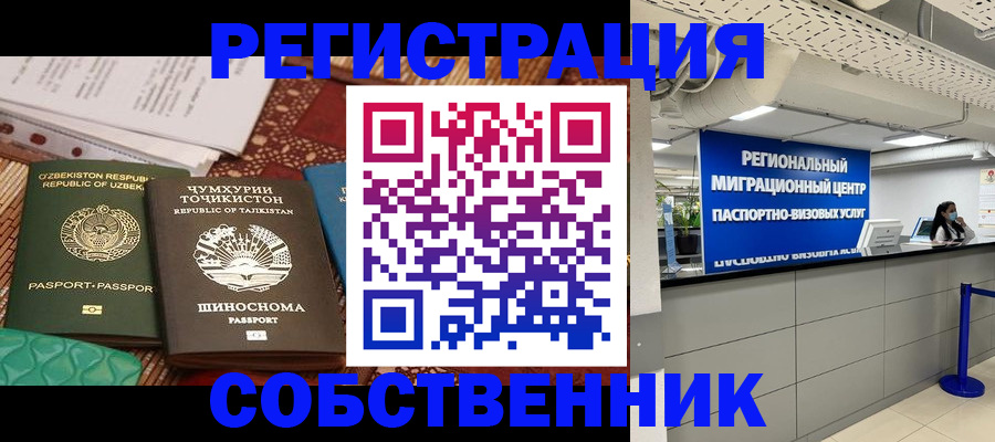 прописка гарантия в Шали