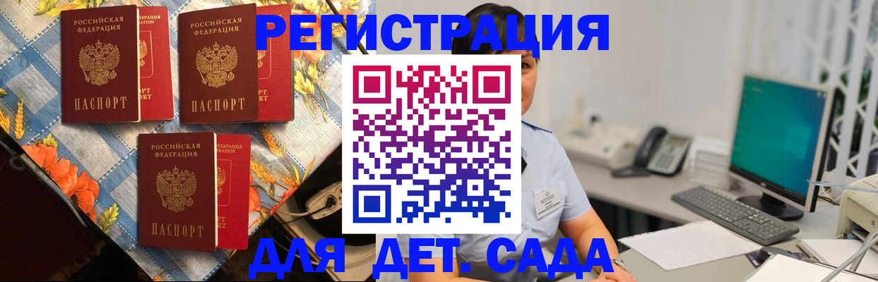 прописка от собственника в Шали