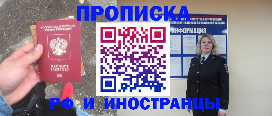 прописка поиск в Шали
