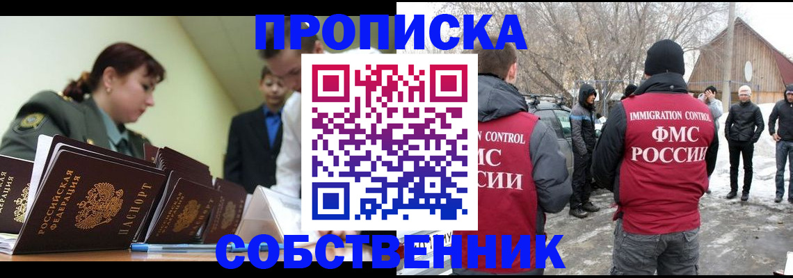 регистрация в Шали