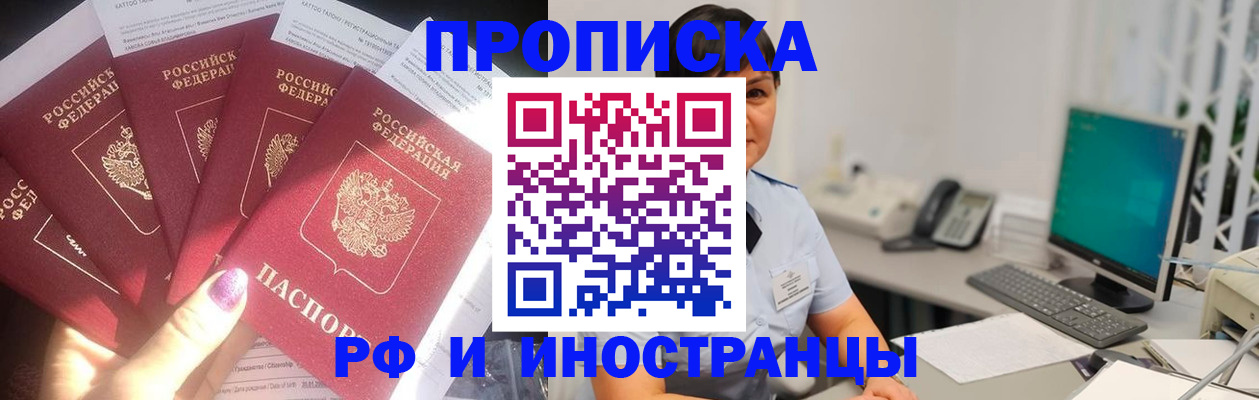 временная регистрация в квартире в Шали