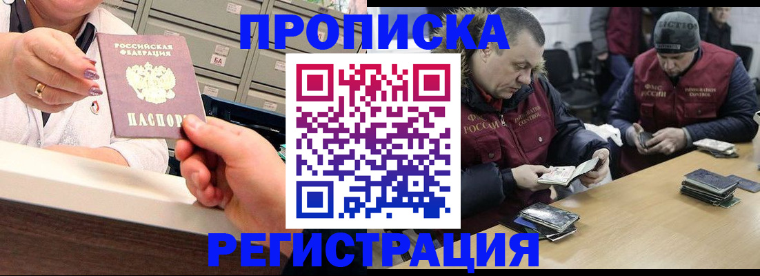 регистрация в Шали