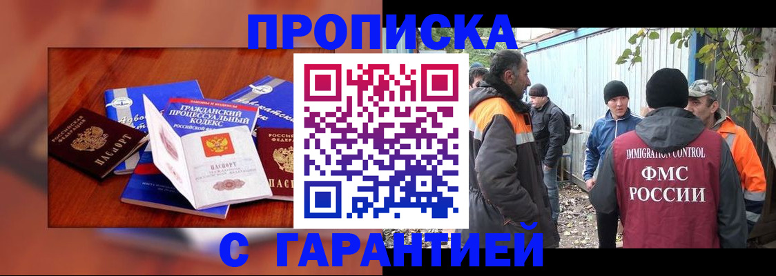 прописка для кредита в Шали